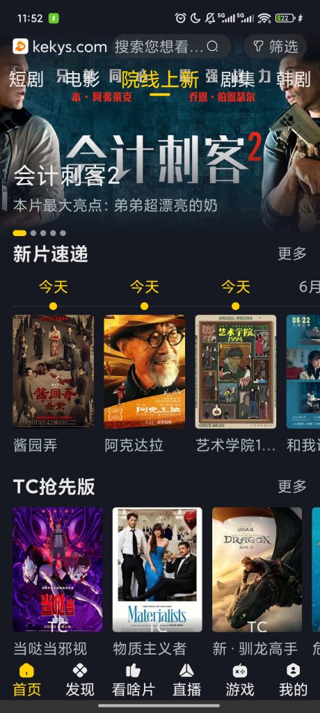 图片[2]-可可影视-进入