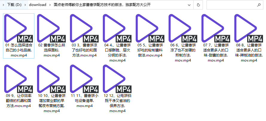 面点老师傅教你土家酱香饼配方技术的做法,独家配方大公开