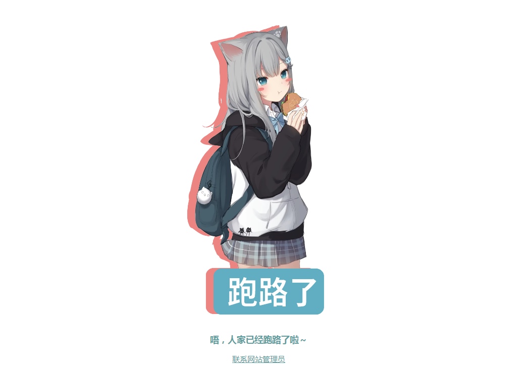 跑路了html单页源码-4款个人页面-进入
