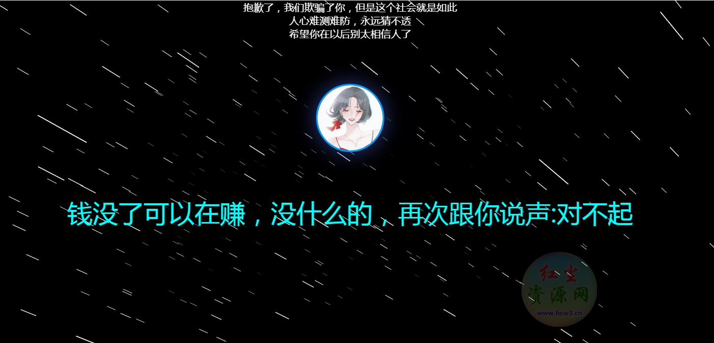 跑路了html单页源码-4款个人页面