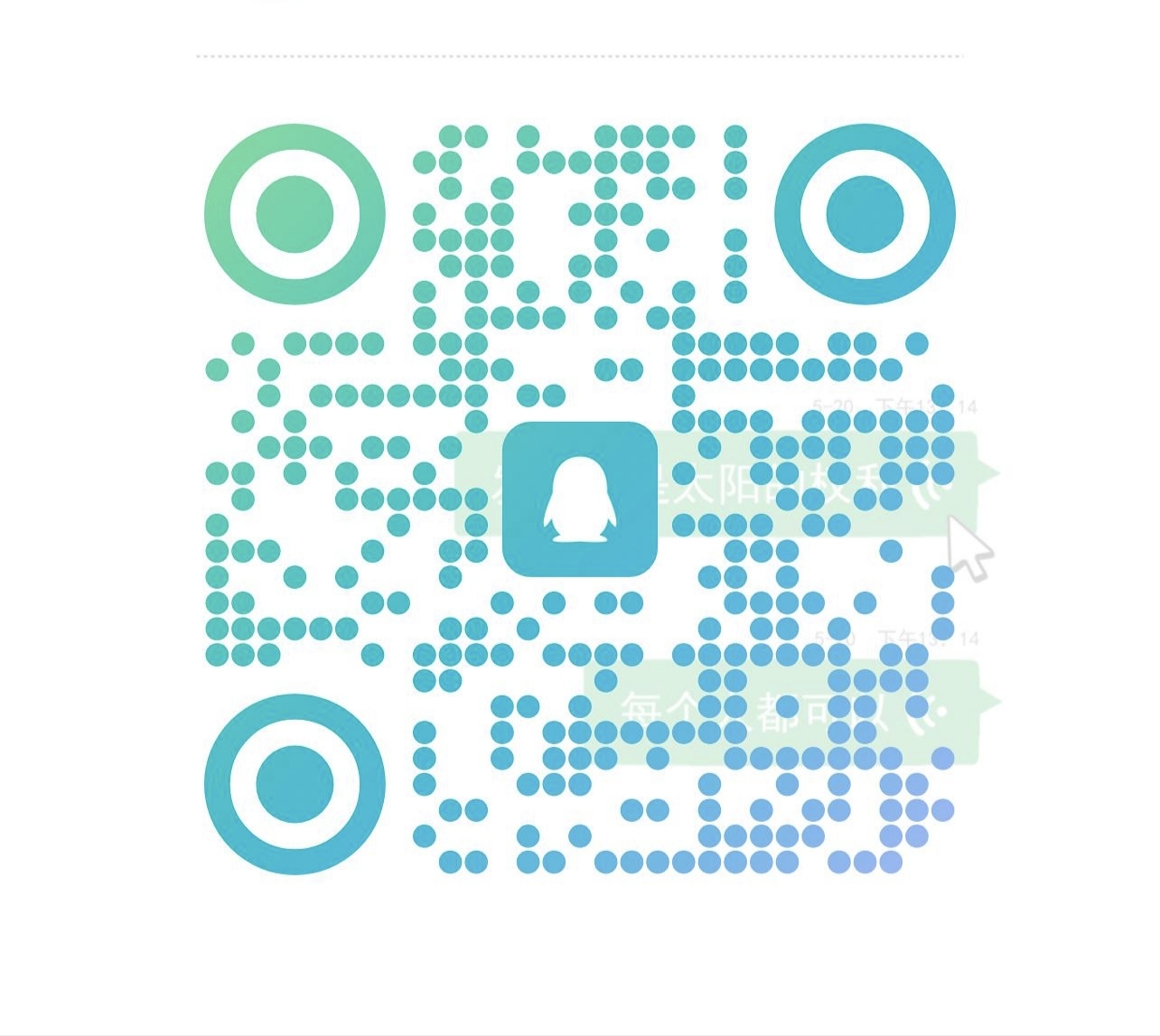 扫码加QQ群-进入