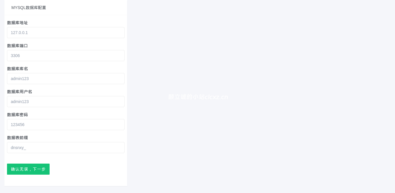 图片[2]-亲测！二级域名分发网站搭建+源码-进入