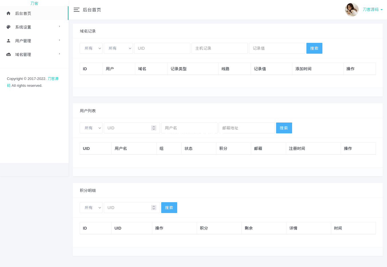 图片[3]-亲测！二级域名分发网站搭建+源码-进入