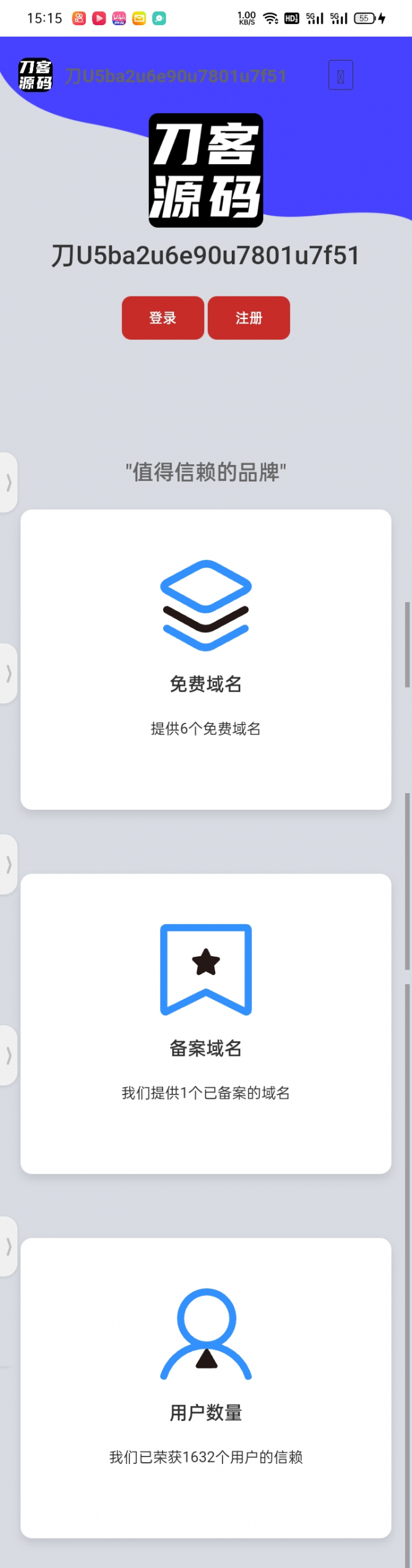 图片[4]-亲测！二级域名分发网站搭建+源码-进入