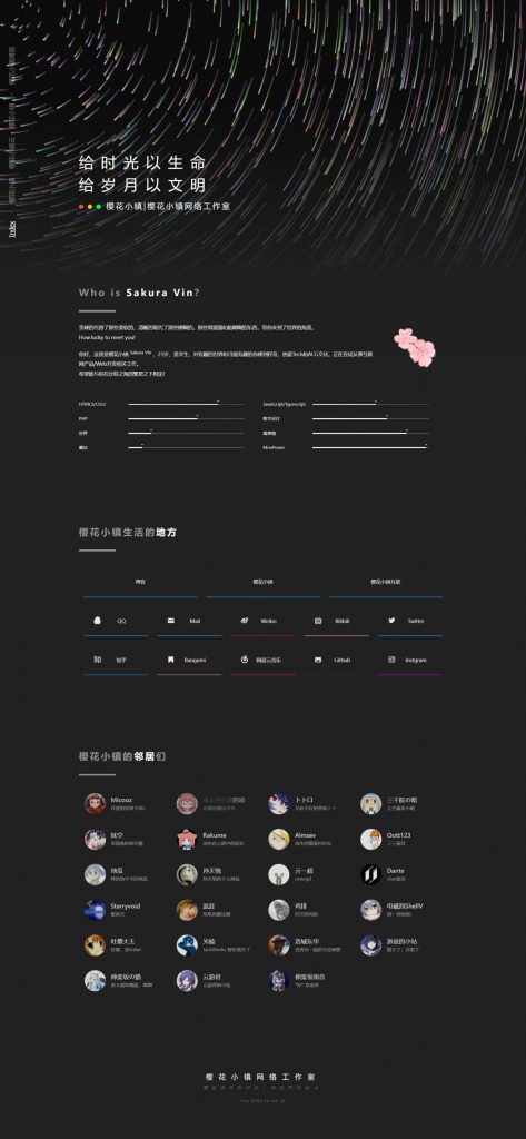 图片[6]-八款好看的个人主页[源码]-进入