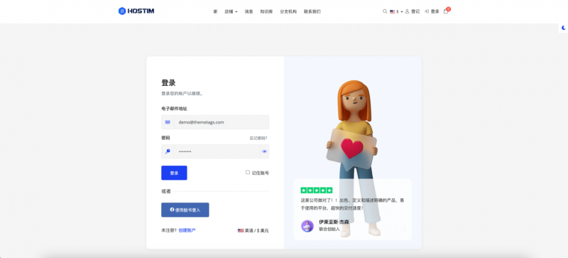 Hostim – 虚拟主机和WHMCS HTML模板-进入