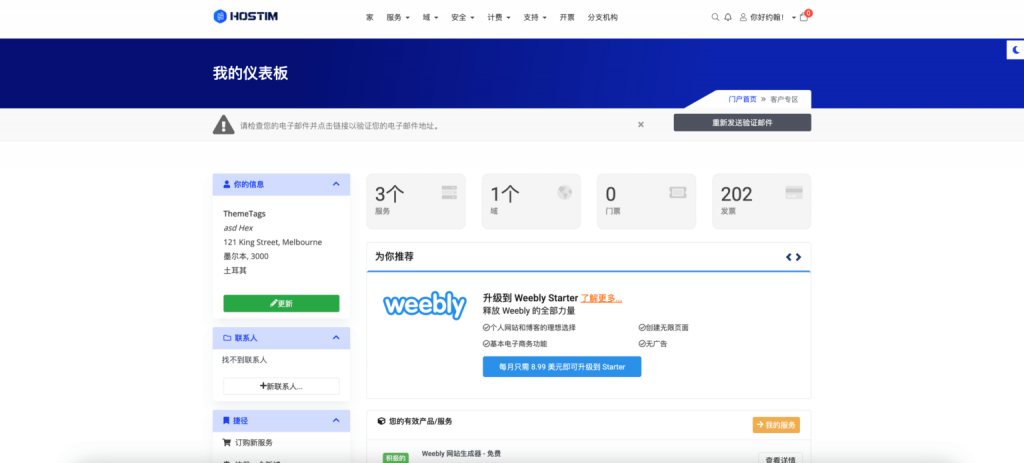 图片[2]-Hostim – 虚拟主机和WHMCS HTML模板-进入