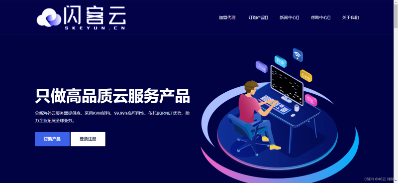 魔方财务模板-闪客模板-进入