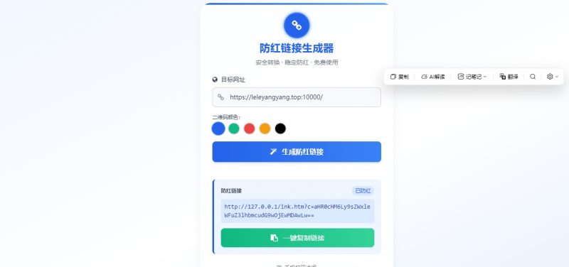 域名防红防封强开源码-进入