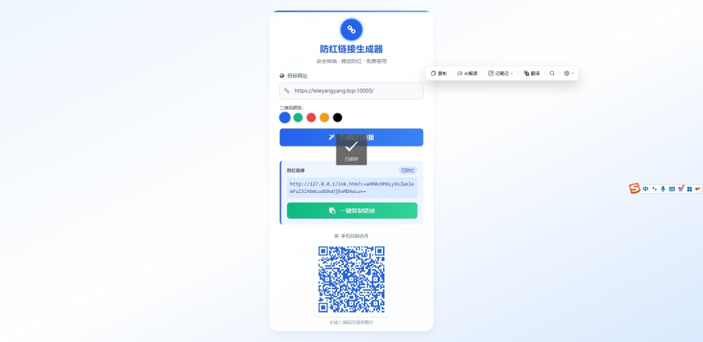 图片[2]-域名防红防封强开源码-进入