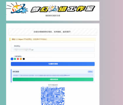 梦幻网络云防封强开源码-进入