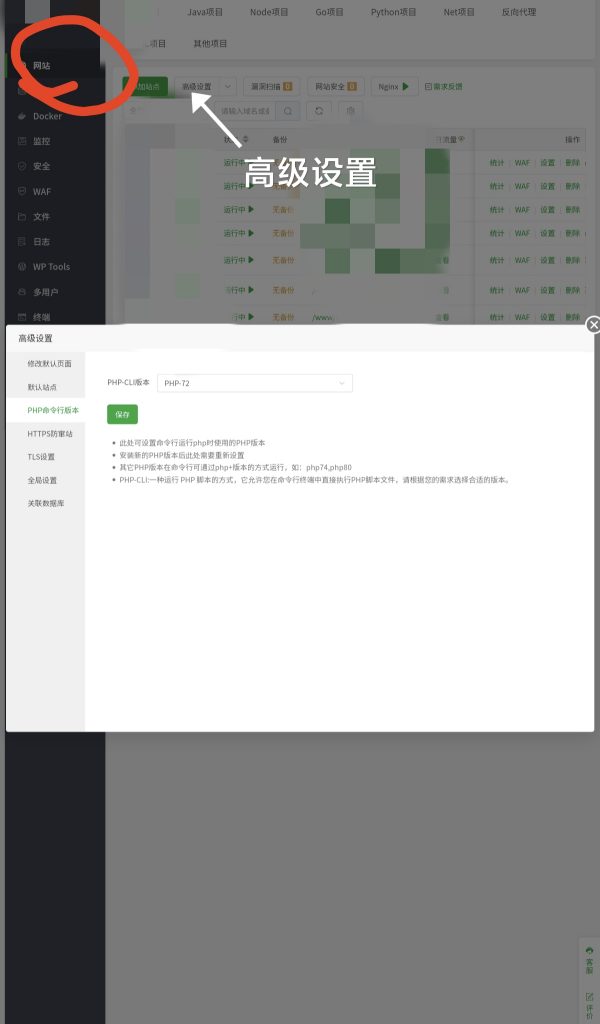 图片[3]-魔方财务定时任务错误解决办法-进入