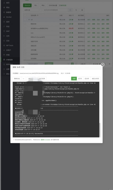 魔方财务定时任务错误解决办法-进入