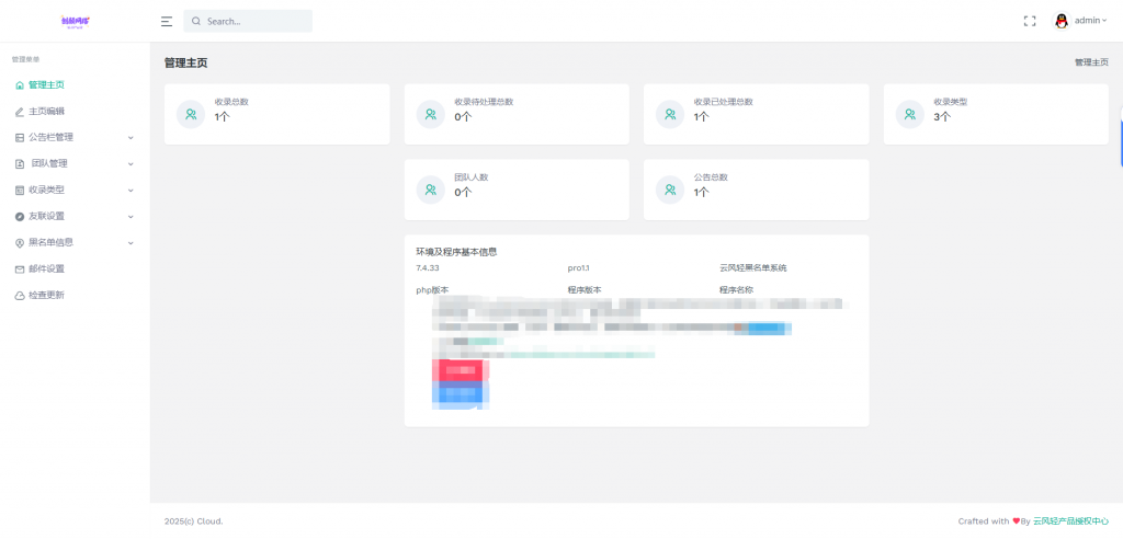 图片[2]-黑名单举报查询系统源码-进入