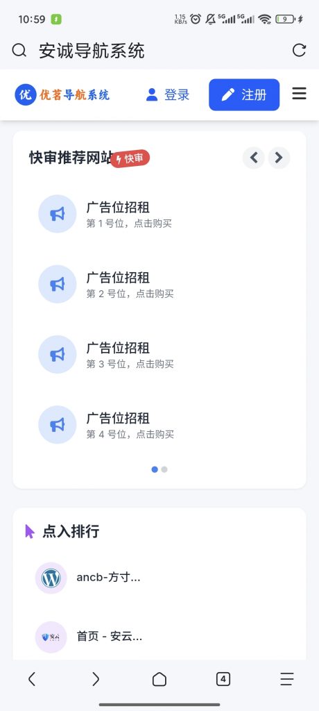 优茗导航系统源码（完全开源）无任何加密-进入