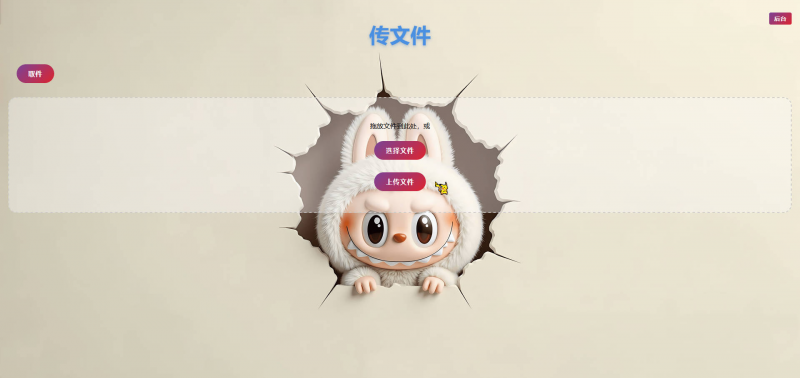 termux搭建的在线取件个人云盘 2.0-进入