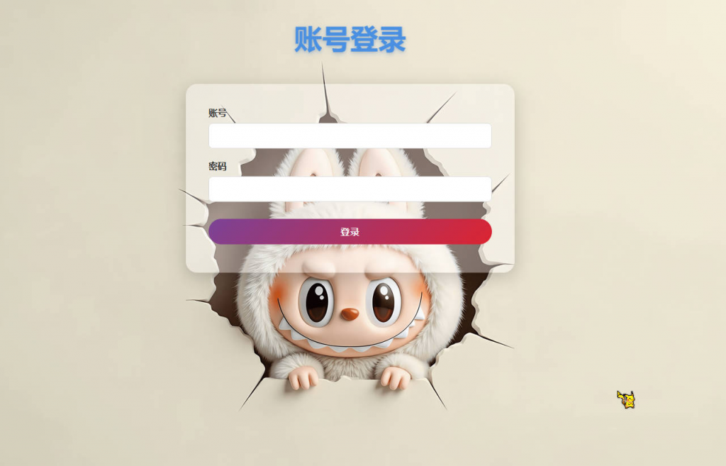 图片[2]-termux搭建的在线取件个人云盘 2.0-进入