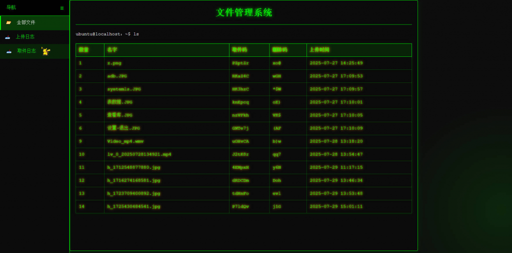 图片[3]-termux搭建的在线取件个人云盘 2.0-进入