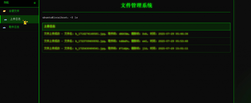 图片[4]-termux搭建的在线取件个人云盘 2.0-进入