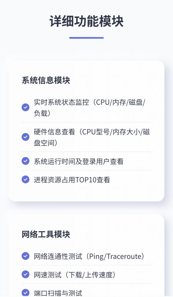 图片[2]-分享Linux工具箱单页-进入