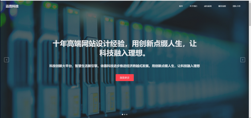 分享俩款简洁实用的自适应企业官网简介源码-进入