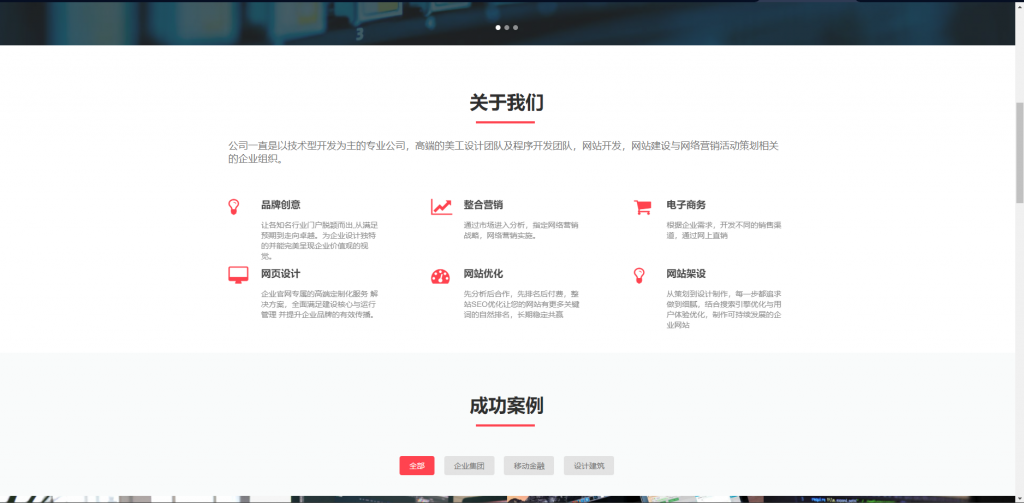 图片[2]-分享俩款简洁实用的自适应企业官网简介源码-进入