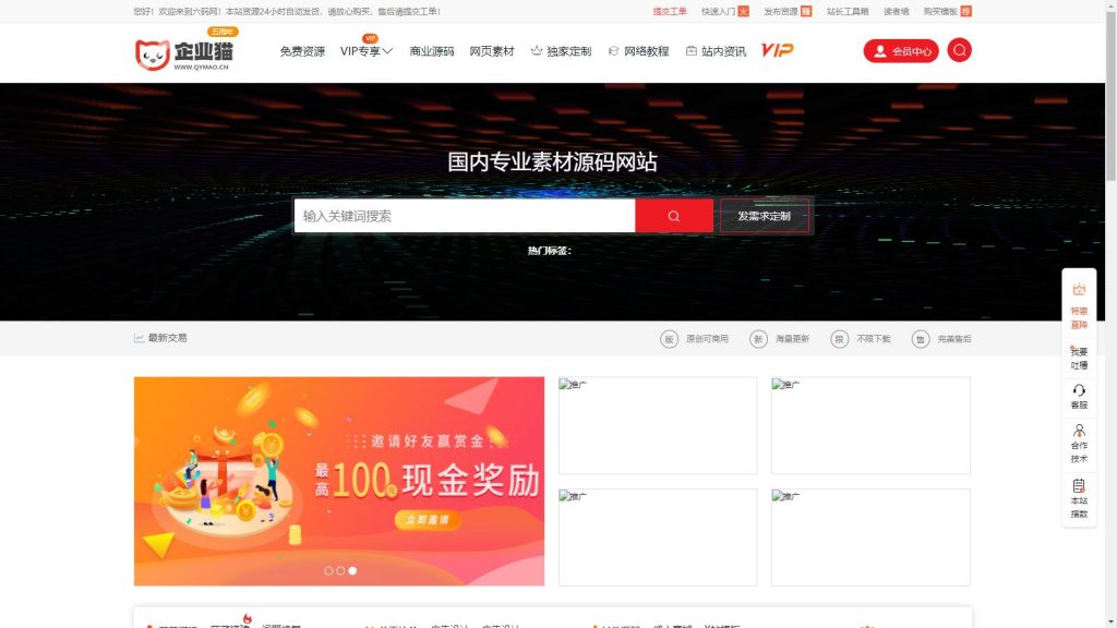 图片[3]-某知名源码下载网模板-进入