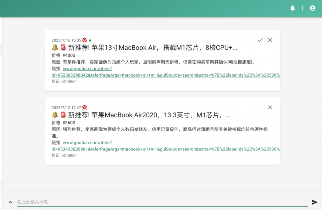 图片[2]-闲鱼智能监控机器人 闲鱼任务监控分析系统-进入