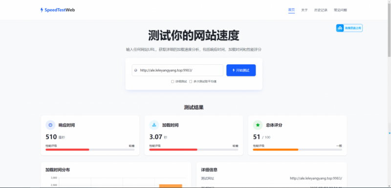 分享 宽带测速工具 源码-进入