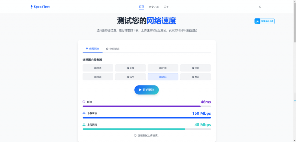 图片[2]-分享 宽带测速工具 源码-进入