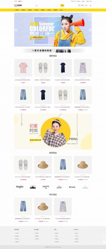 运营版开源代码 多语言跨境商城 跨境电商平台-进入