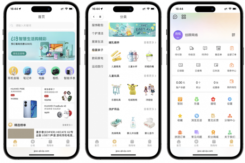 2025最新修复版多端精品商城系统源码-进入