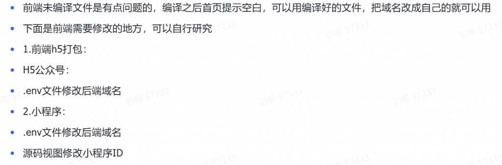 图片[6]-2025最新修复版多端精品商城系统源码-进入