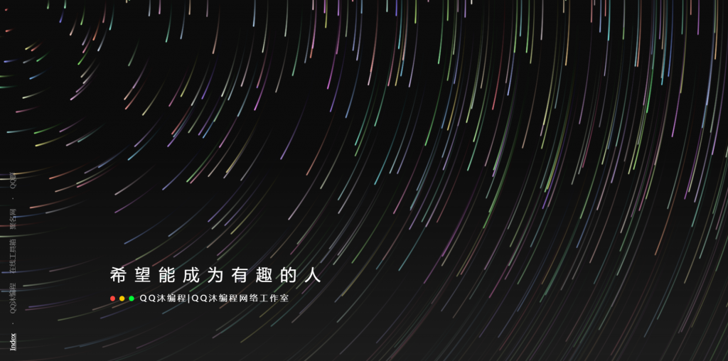 流光风格个人页-进入