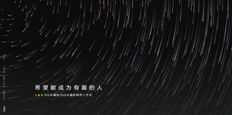 流光风格个人页-进入