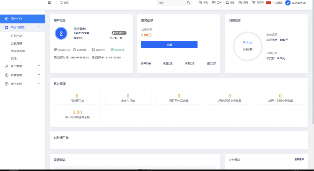 图片[3]-魔方财务指点模板M1+M2全套源码-进入