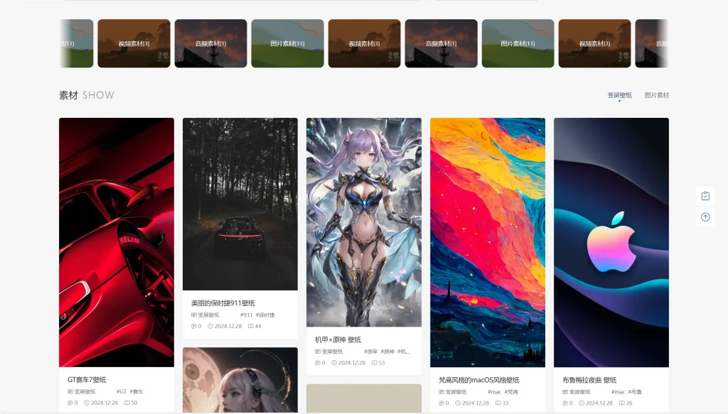 图片[2]-PicCool主题，高颜值的WordPress素材主题-进入