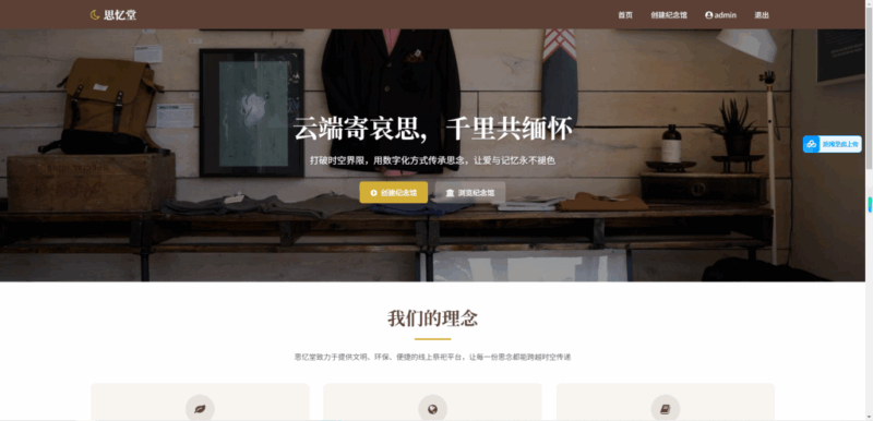 云祭奠源码-进入