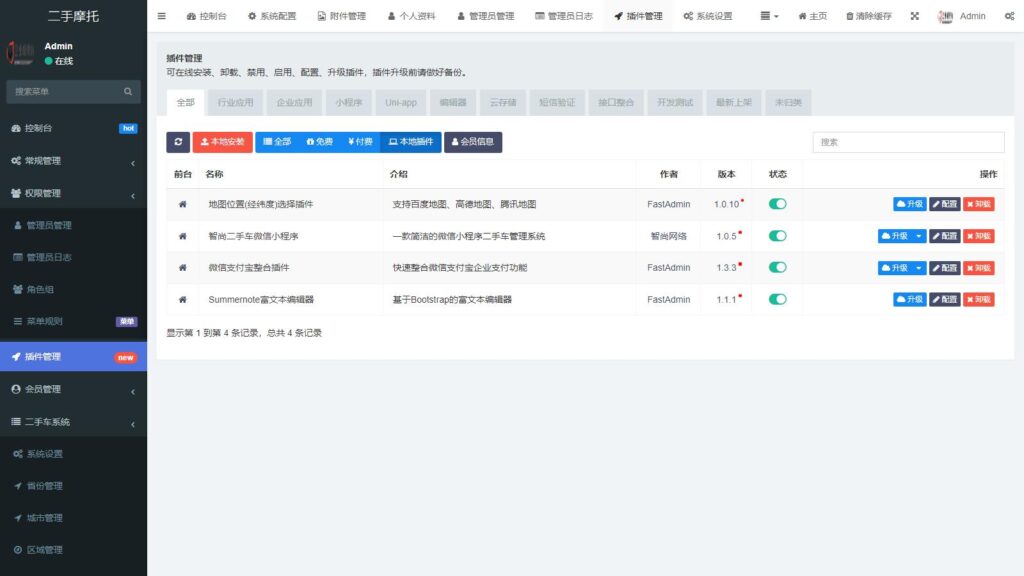 图片[2]-二手摩托车展示小程序源码-进入