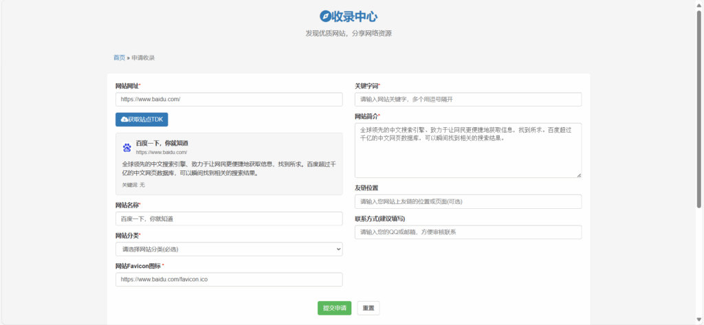 图片[2]-52DH Pro网址导航系统开源版-进入