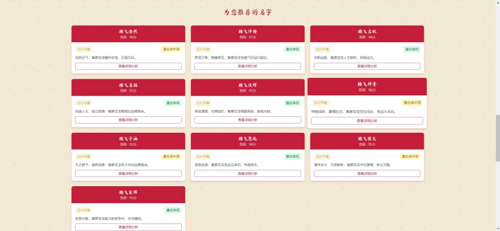 图片[2]-HTML源码 – 姓名生成器自动适应单页-进入