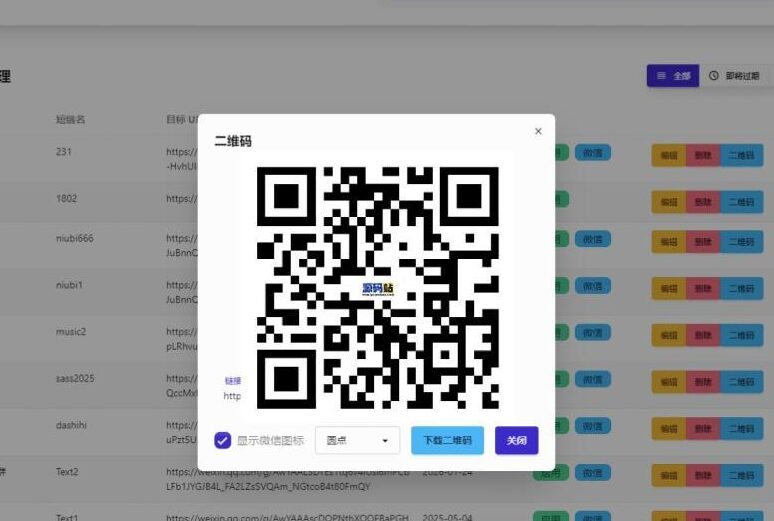 微信群永久二维码生成系统源码-进入