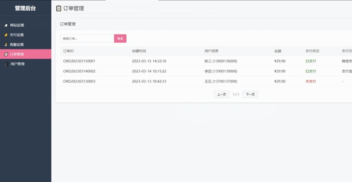 图片[2]-姓名配对测算系统最新源码 带后台-进入