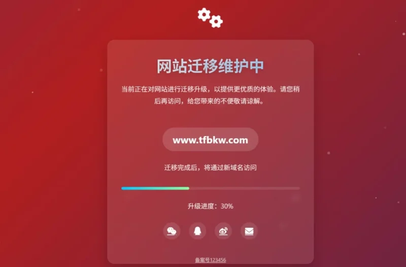 HTML源码 – 毛玻璃效果卡片维护页单页-进入