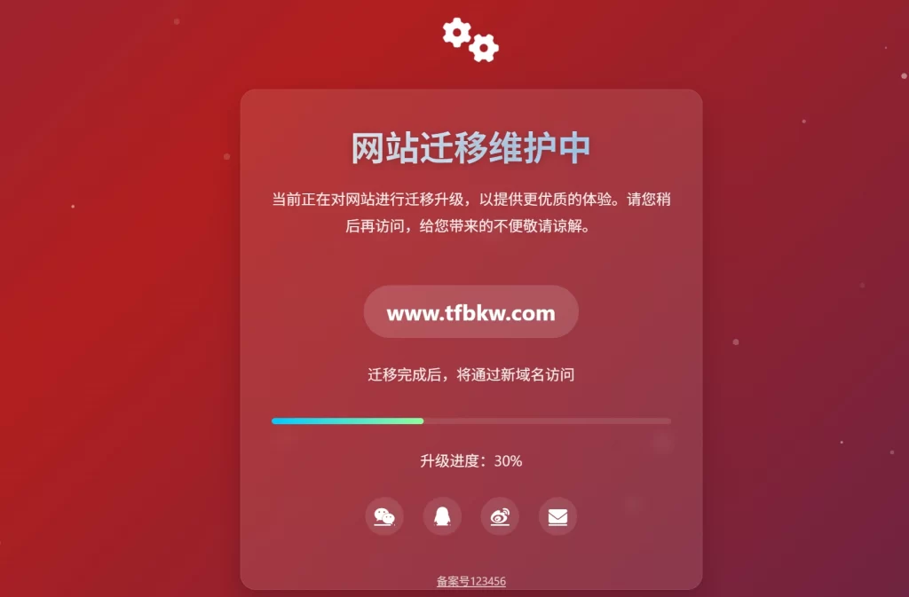 HTML源码 – 毛玻璃效果卡片维护页单页-进入