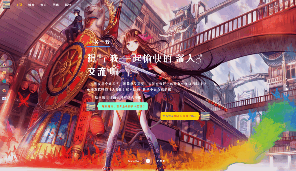 图片[3]-一款好看的二次元引导页HTML源码-进入