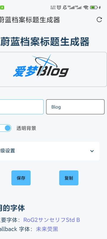 BlueArchive -《蔚蓝档案》风格LOGO生成器-进入