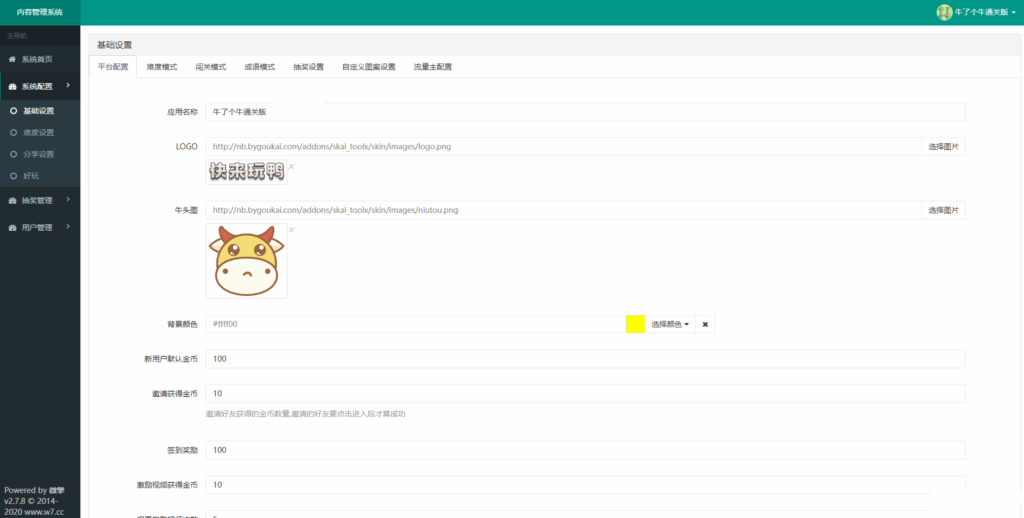 图片[2]-牛了个牛-类似羊了个羊游戏小程序源码-进入