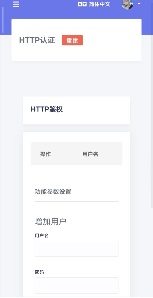 图片[3]-分享一个最新好看kangle主机模板-进入