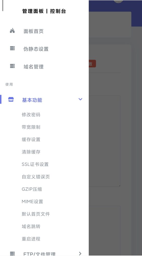 图片[4]-分享一个最新好看kangle主机模板-进入